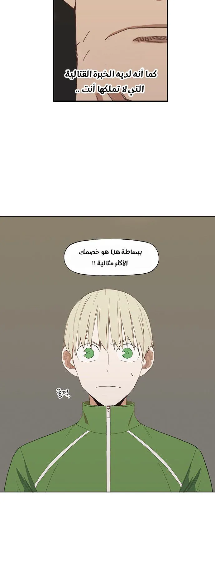 Read The Boxer AR Manga Online