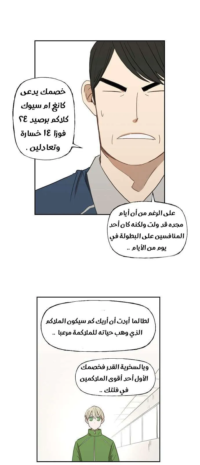 Read The Boxer AR Manga Online