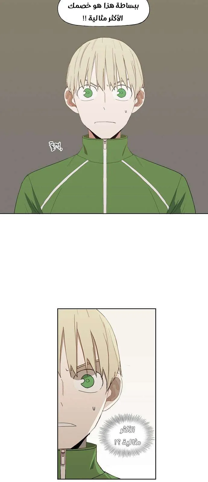 Read The Boxer AR Manga Online