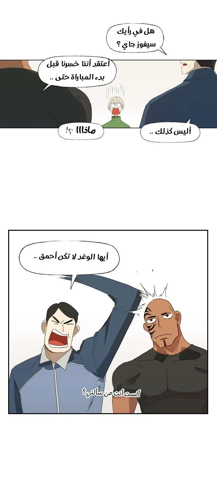 Read The Boxer AR Manga Online