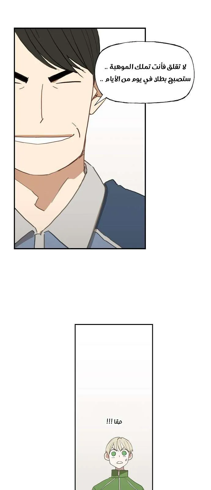 Read The Boxer AR Manga Online