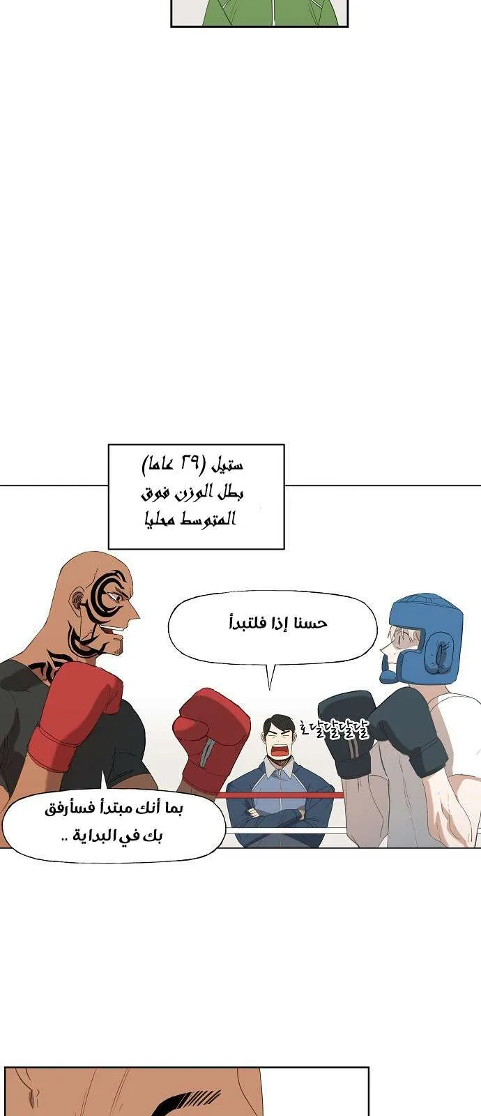 Read The Boxer AR Manga Online