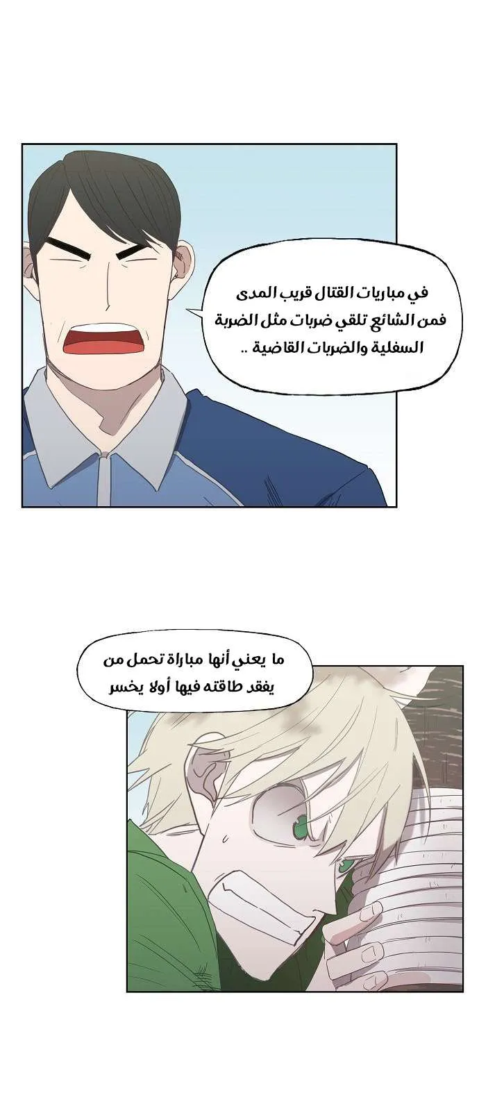 Read The Boxer AR Manga Online