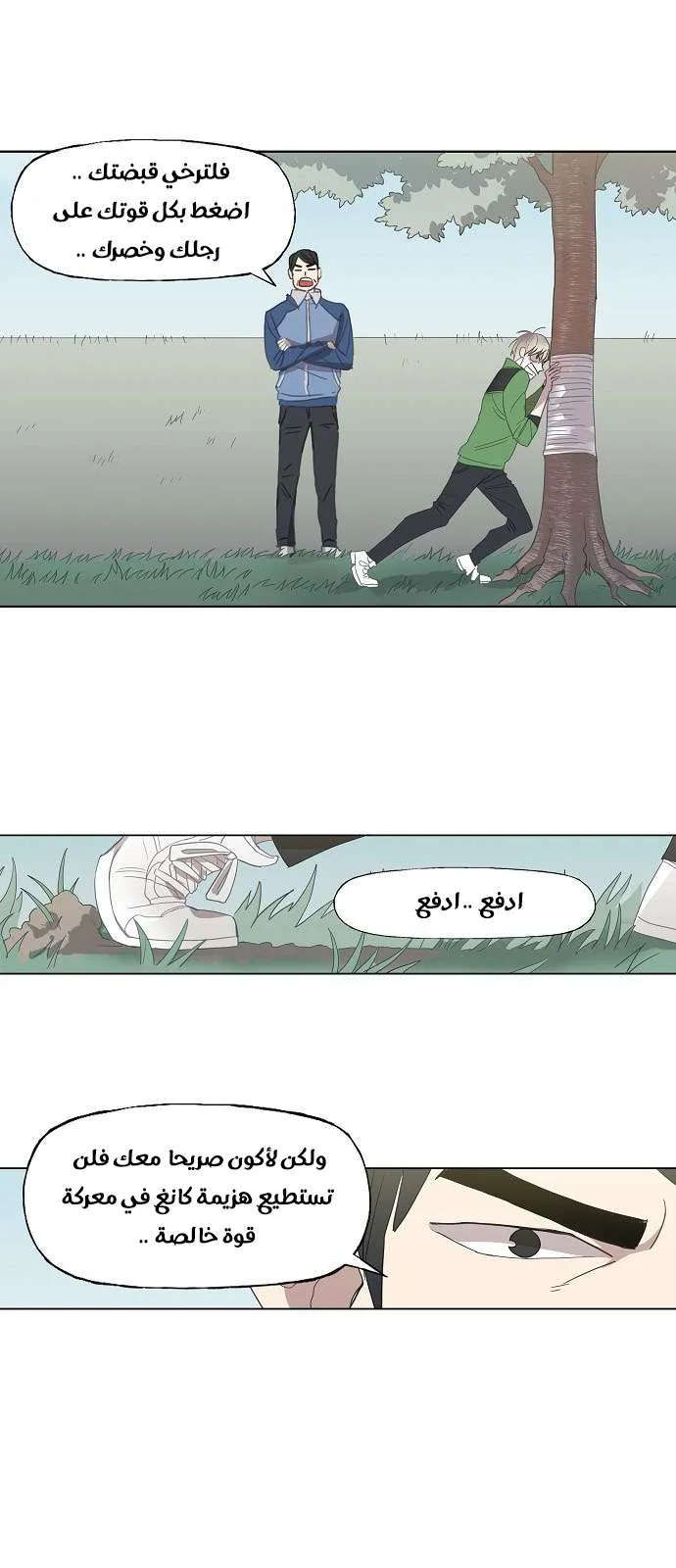 Read The Boxer AR Manga Online