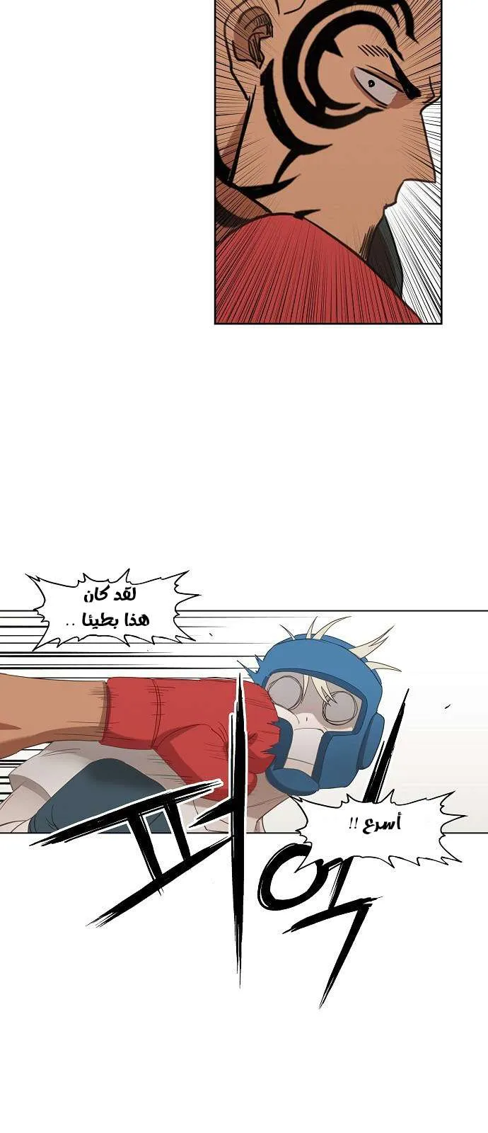 Read The Boxer AR Manga Online