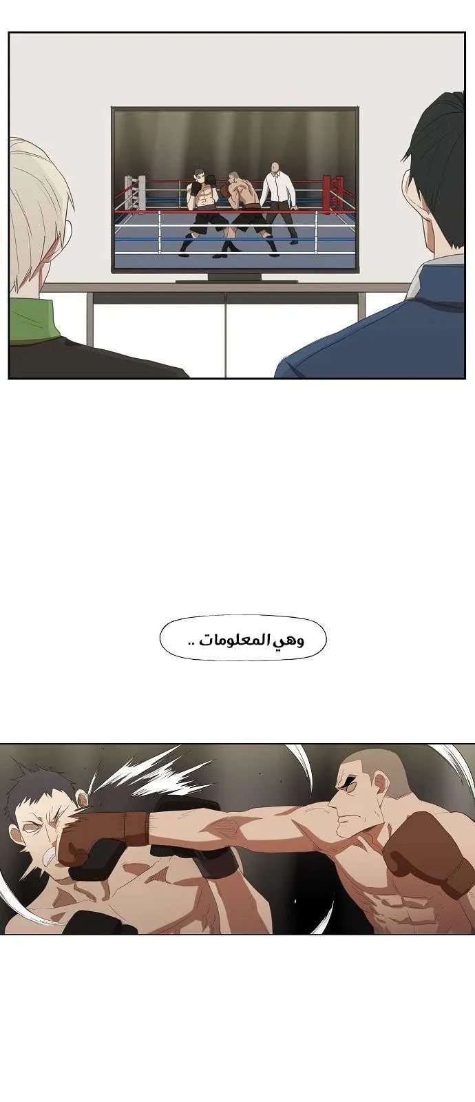 Read The Boxer AR Manga Online