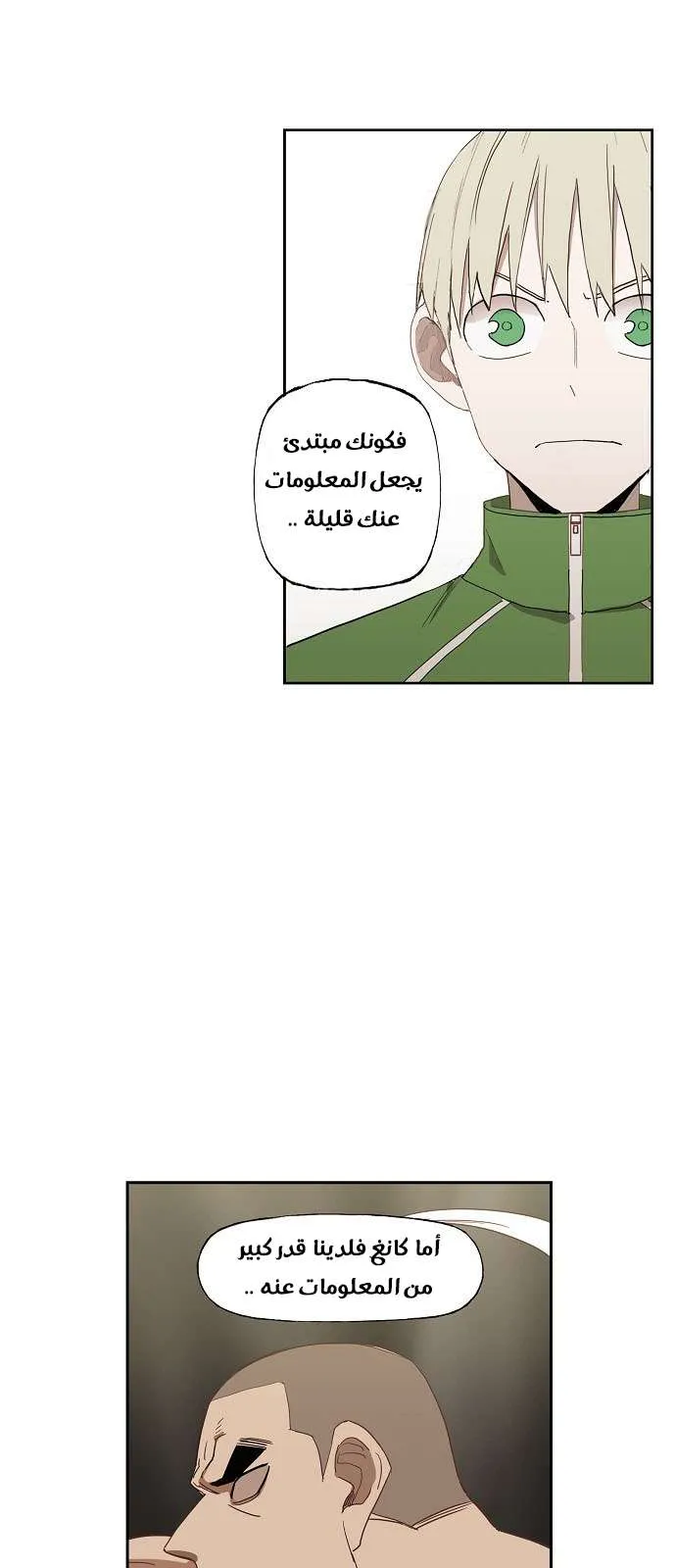 Read The Boxer AR Manga Online