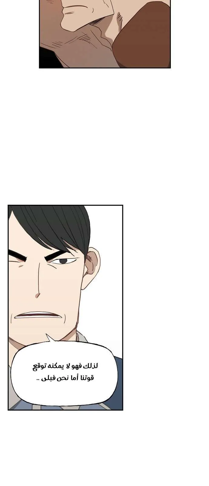 Read The Boxer AR Manga Online