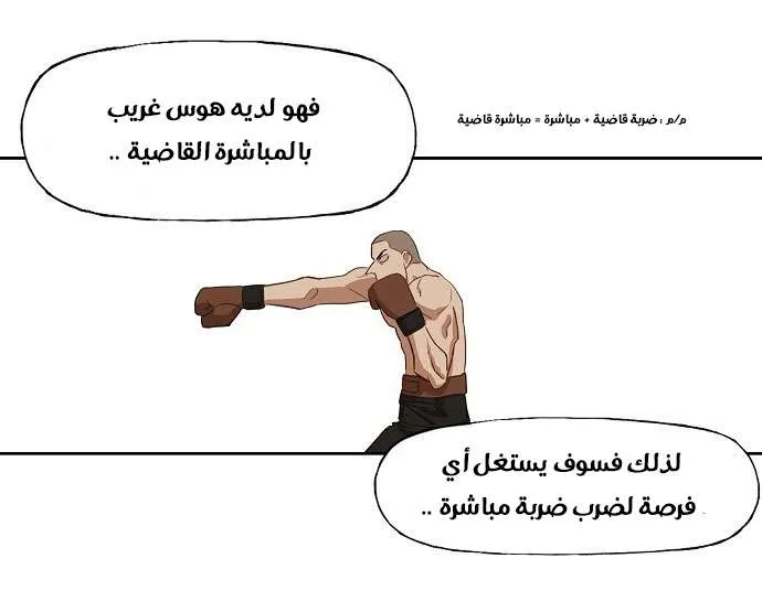 Read The Boxer AR Manga Online