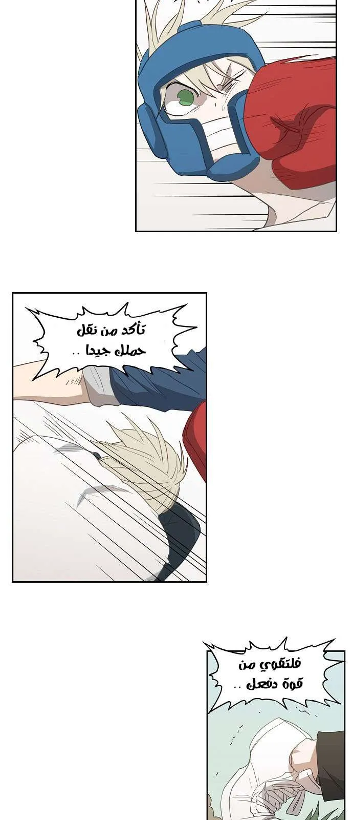 Read The Boxer AR Manga Online