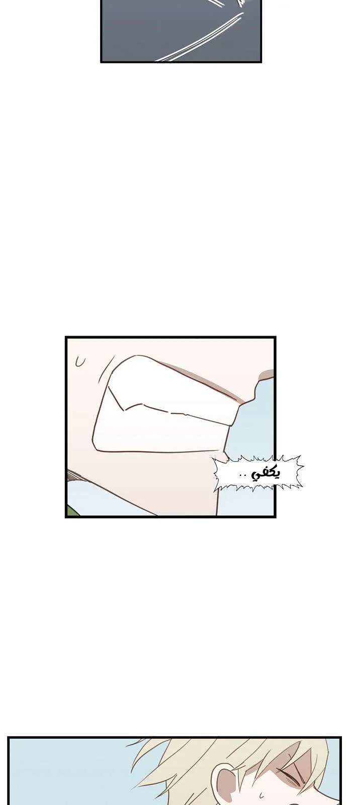 Read The Boxer AR Manga Online
