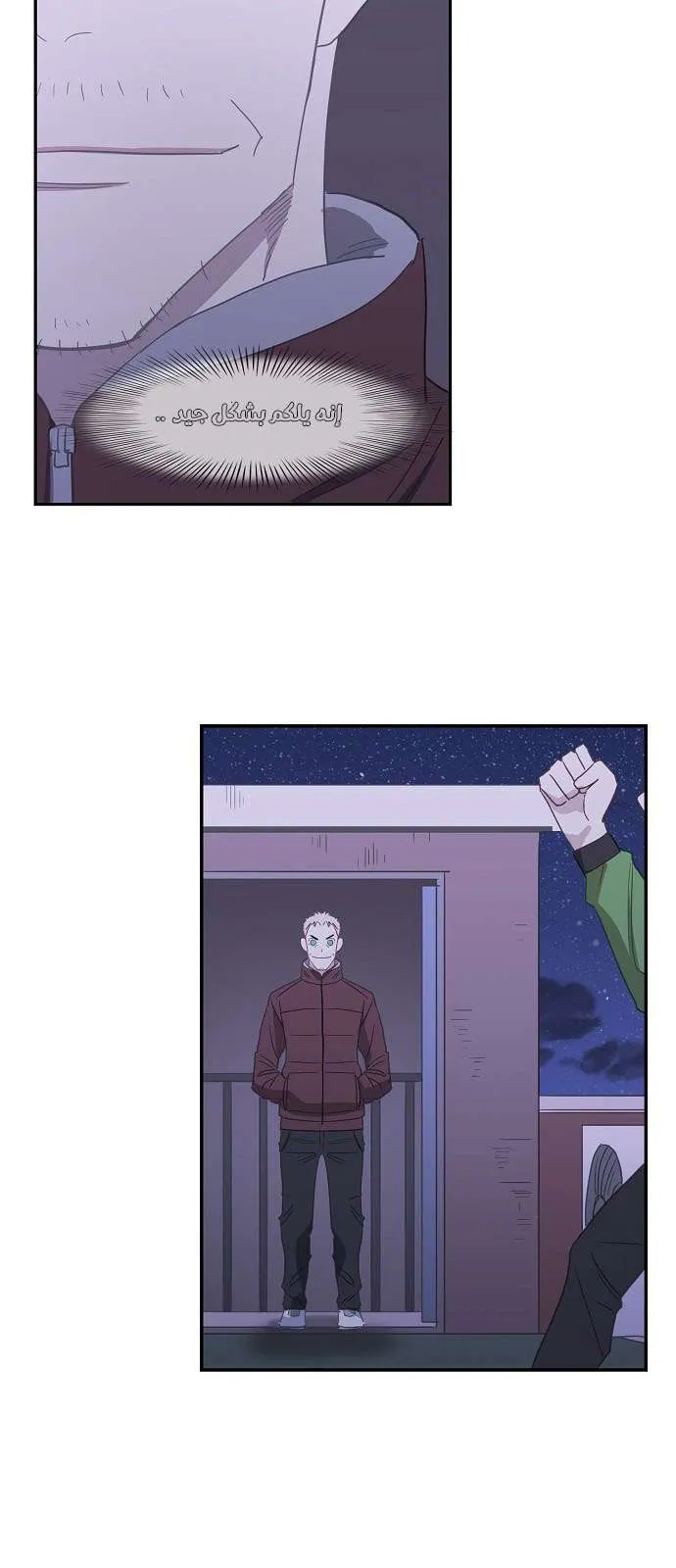 Read The Boxer AR Manga Online