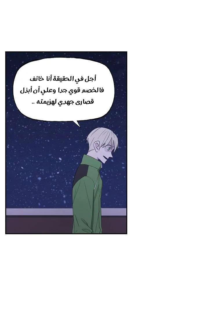 Read The Boxer AR Manga Online