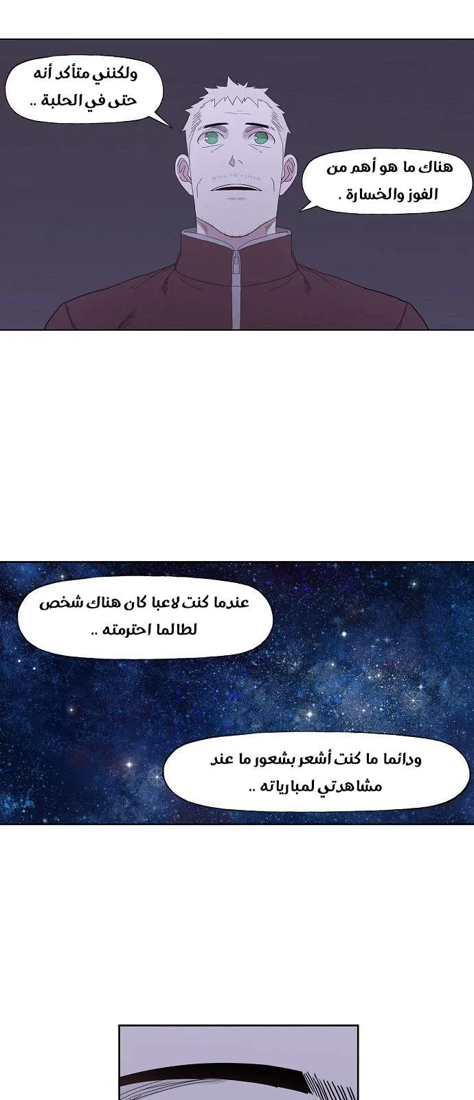 Read The Boxer AR Manga Online