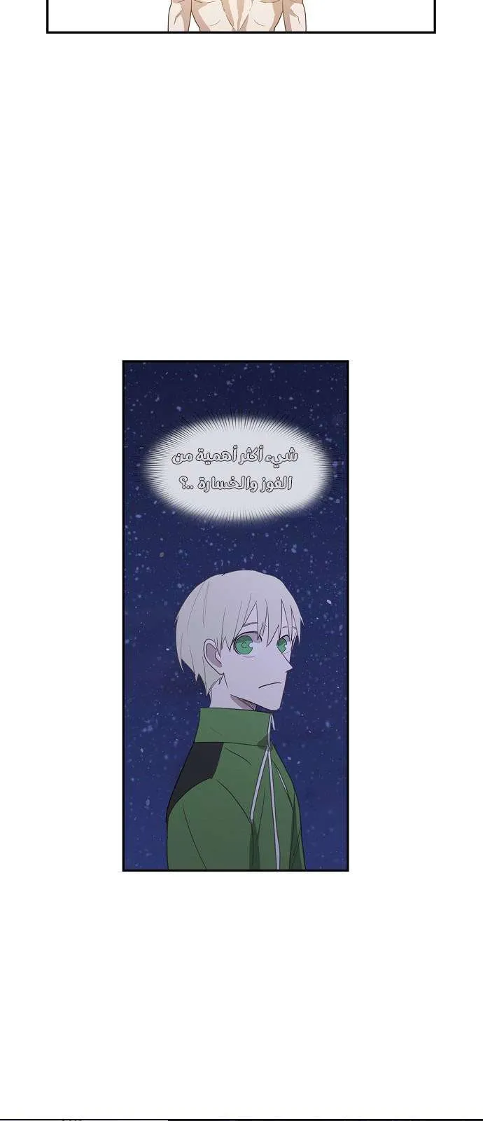 Read The Boxer AR Manga Online