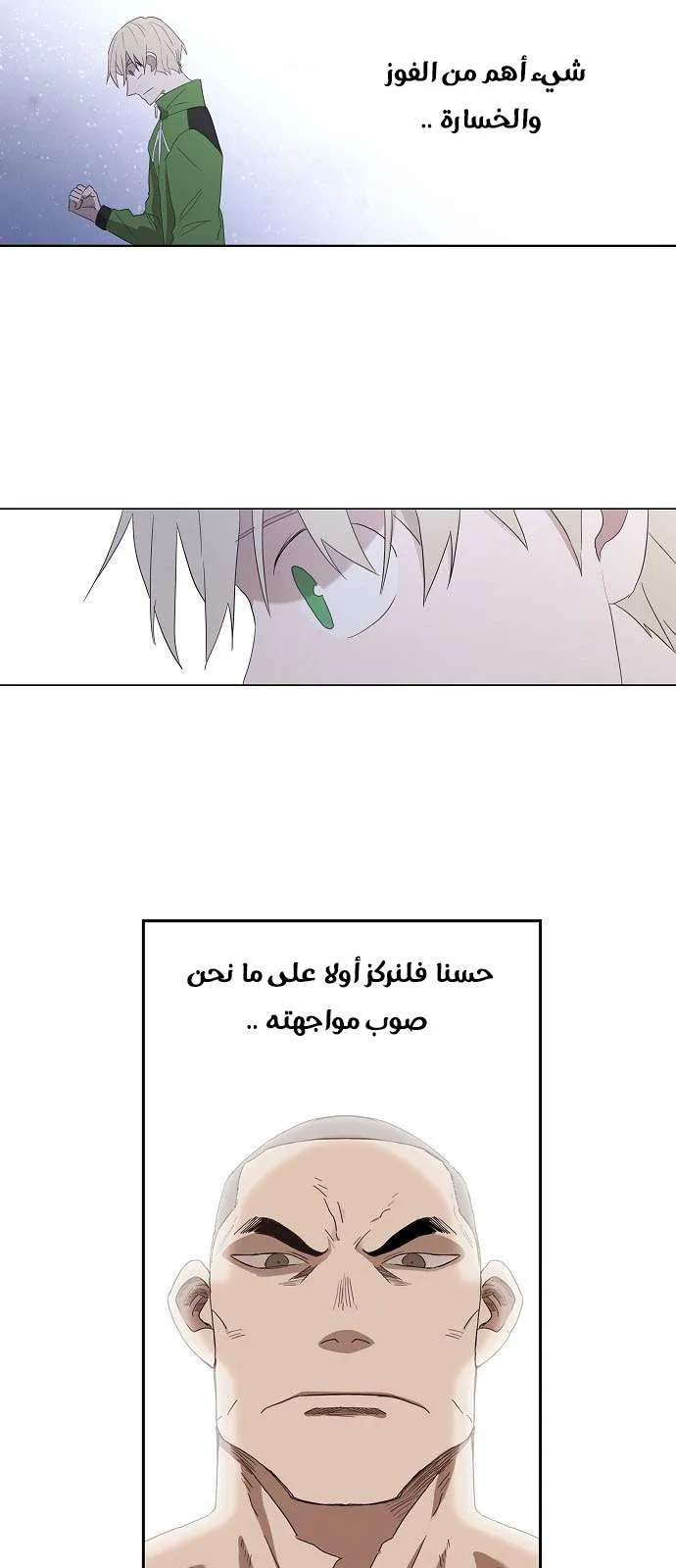 Read The Boxer AR Manga Online