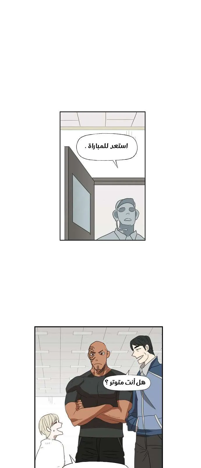 Read The Boxer AR Manga Online