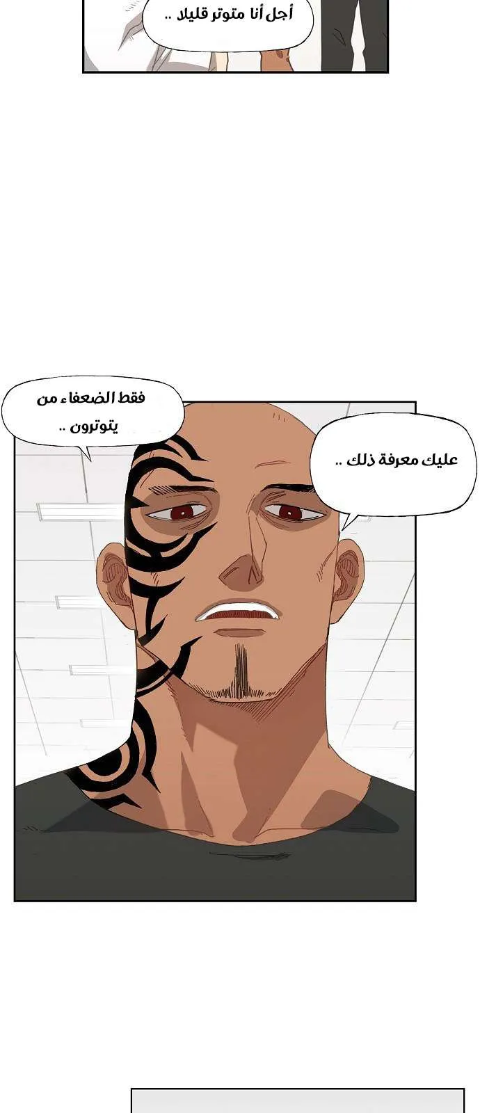 Read The Boxer AR Manga Online