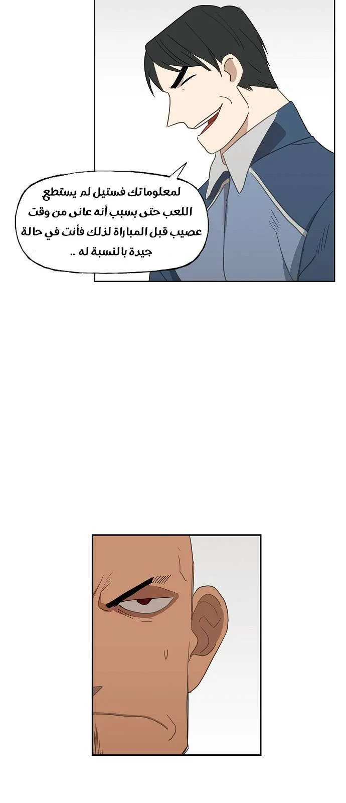 Read The Boxer AR Manga Online