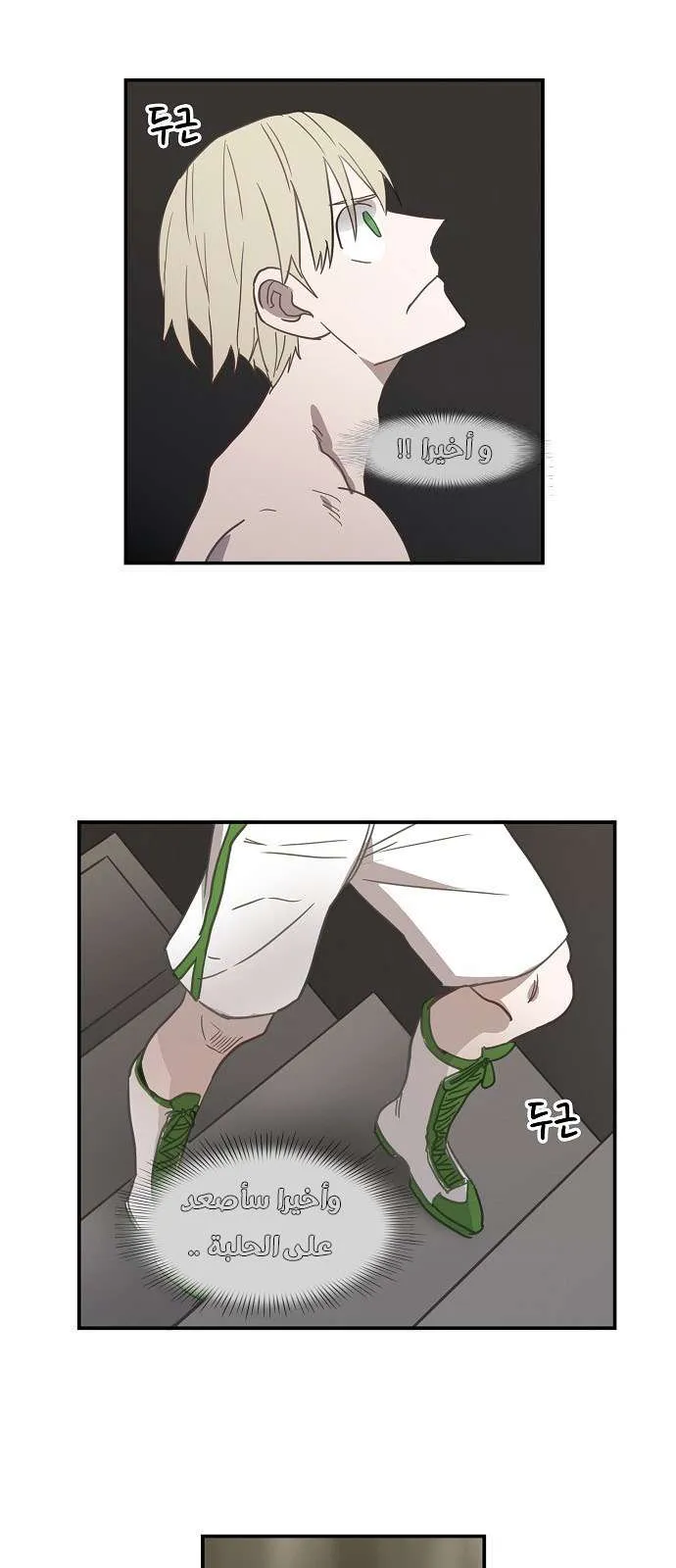Read The Boxer AR Manga Online