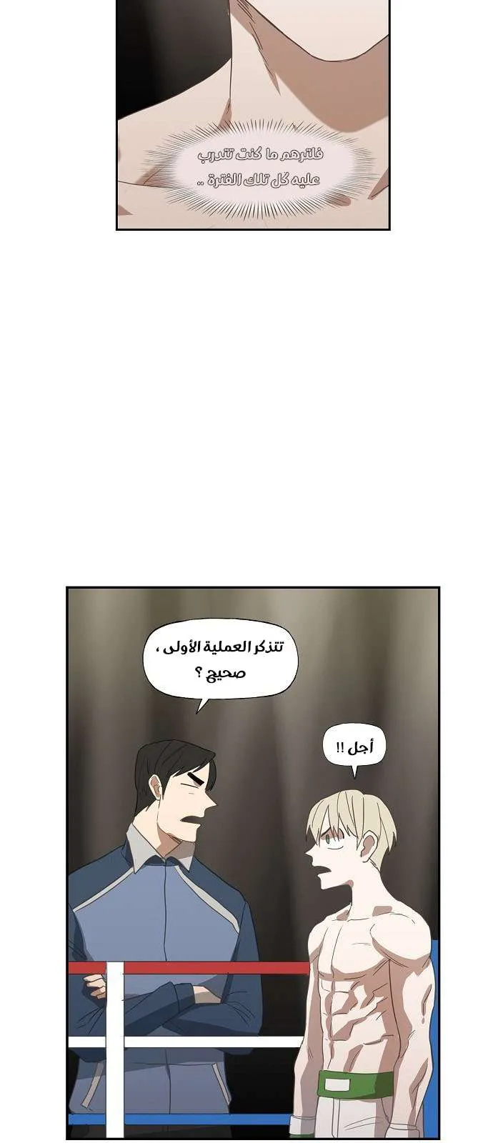 Read The Boxer AR Manga Online