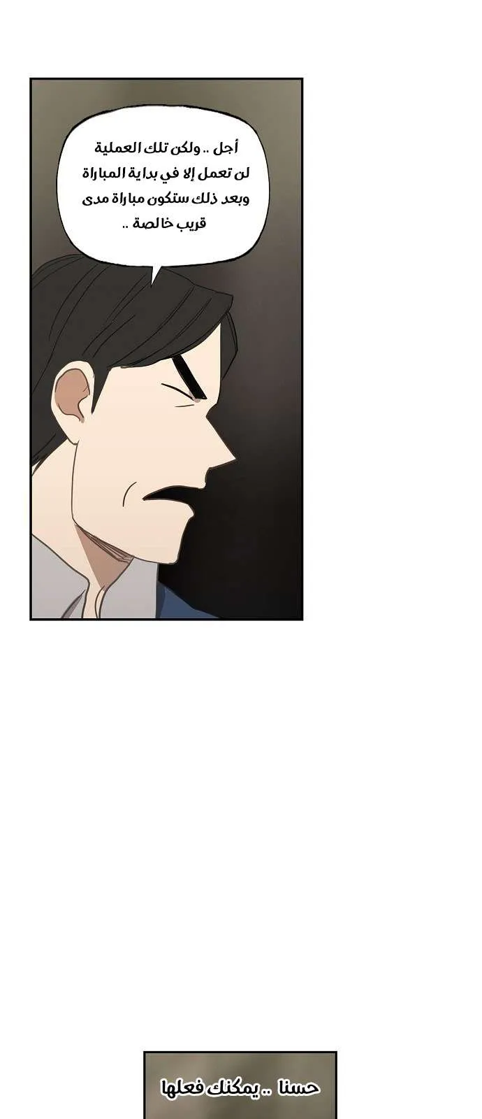 Read The Boxer AR Manga Online