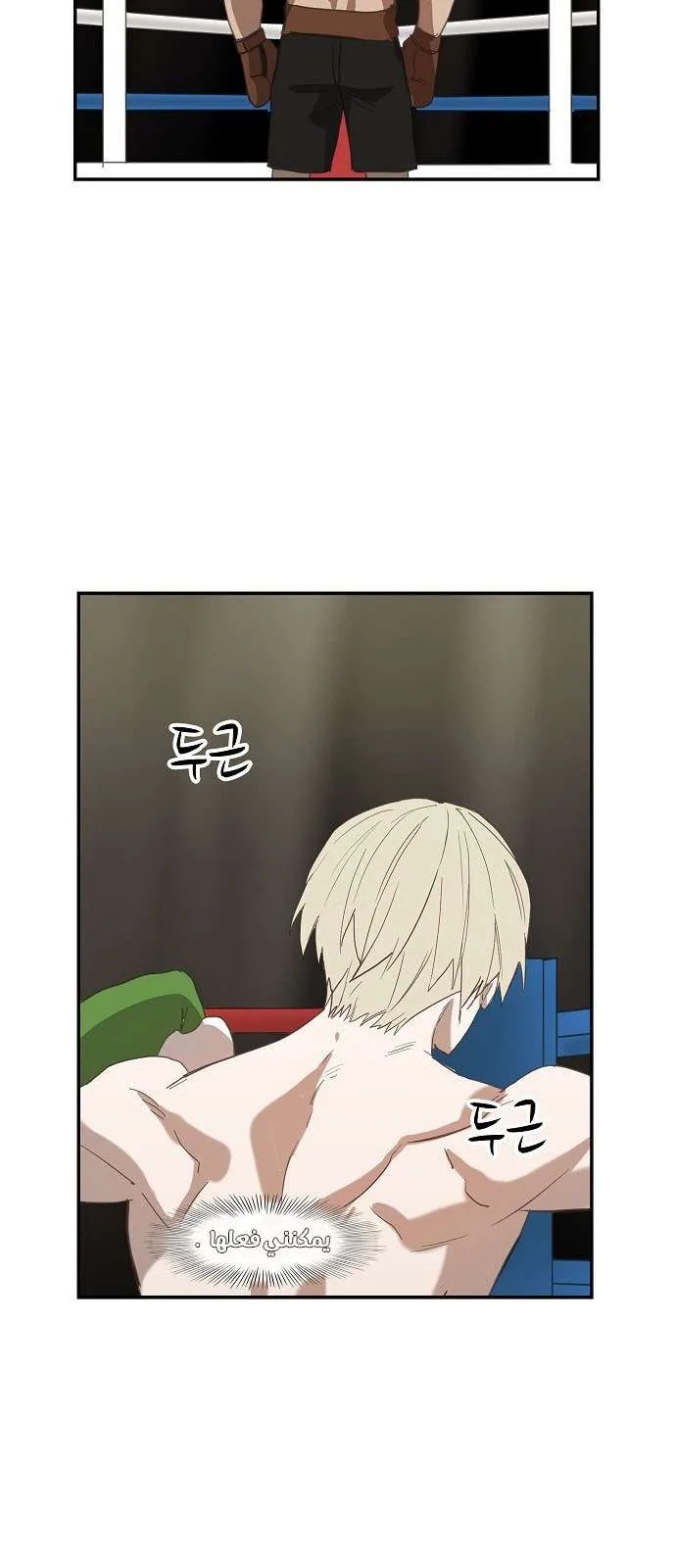 Read The Boxer AR Manga Online