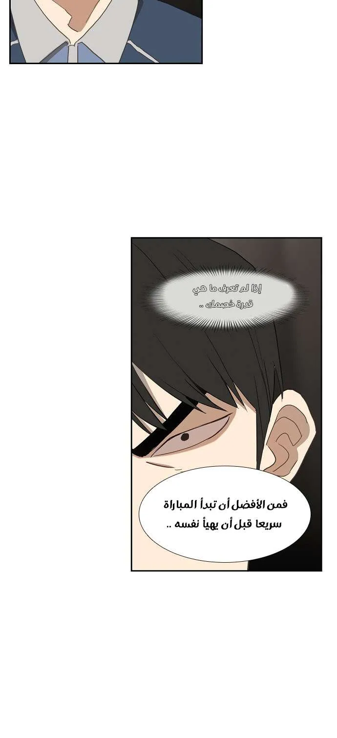Read The Boxer AR Manga Online