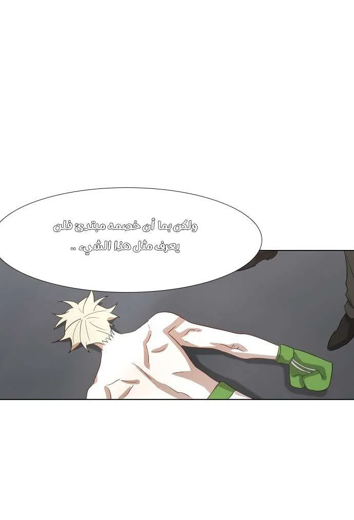 Read The Boxer AR Manga Online