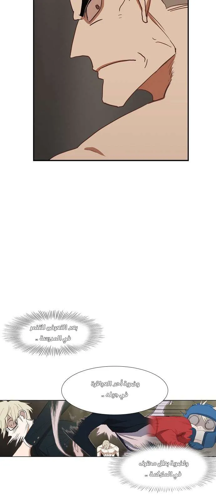 Read The Boxer AR Manga Online