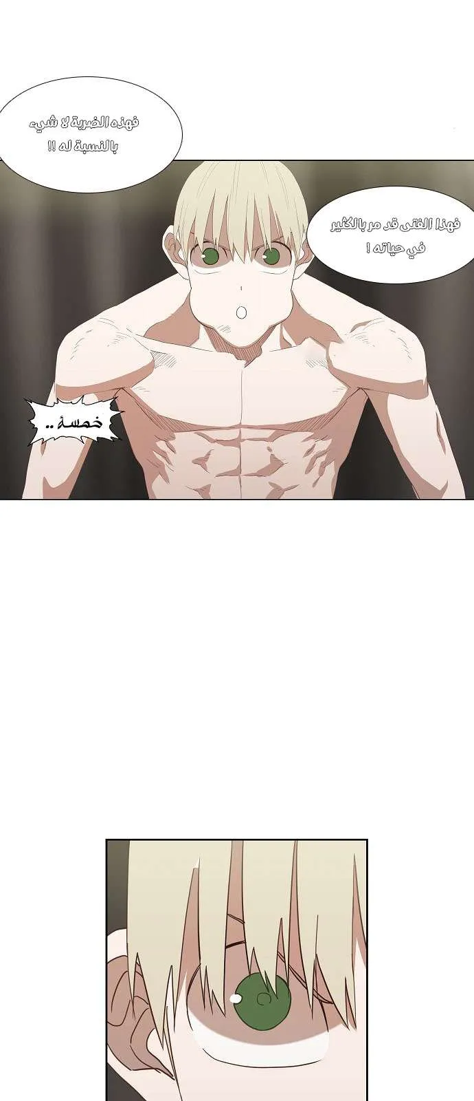Read The Boxer AR Manga Online