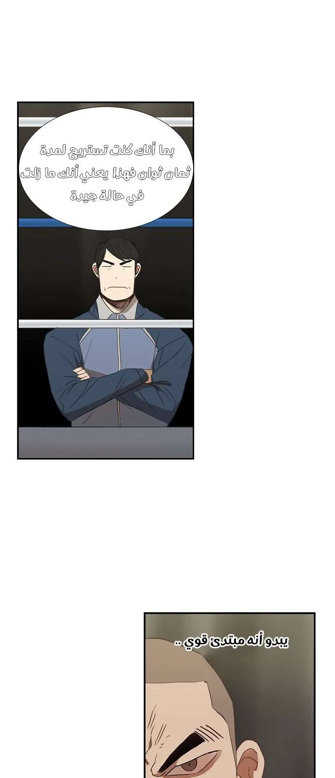Read The Boxer AR Manga Online
