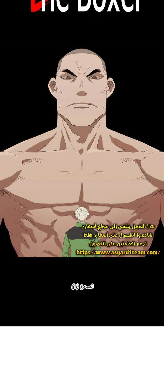 Read The Boxer AR Manga Online