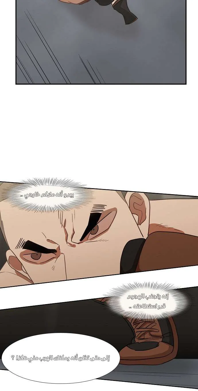 Read The Boxer AR Manga Online