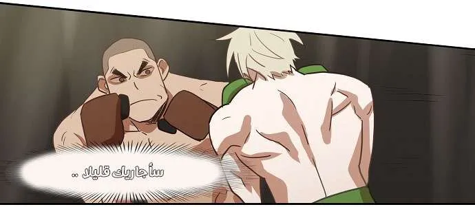 Read The Boxer AR Manga Online