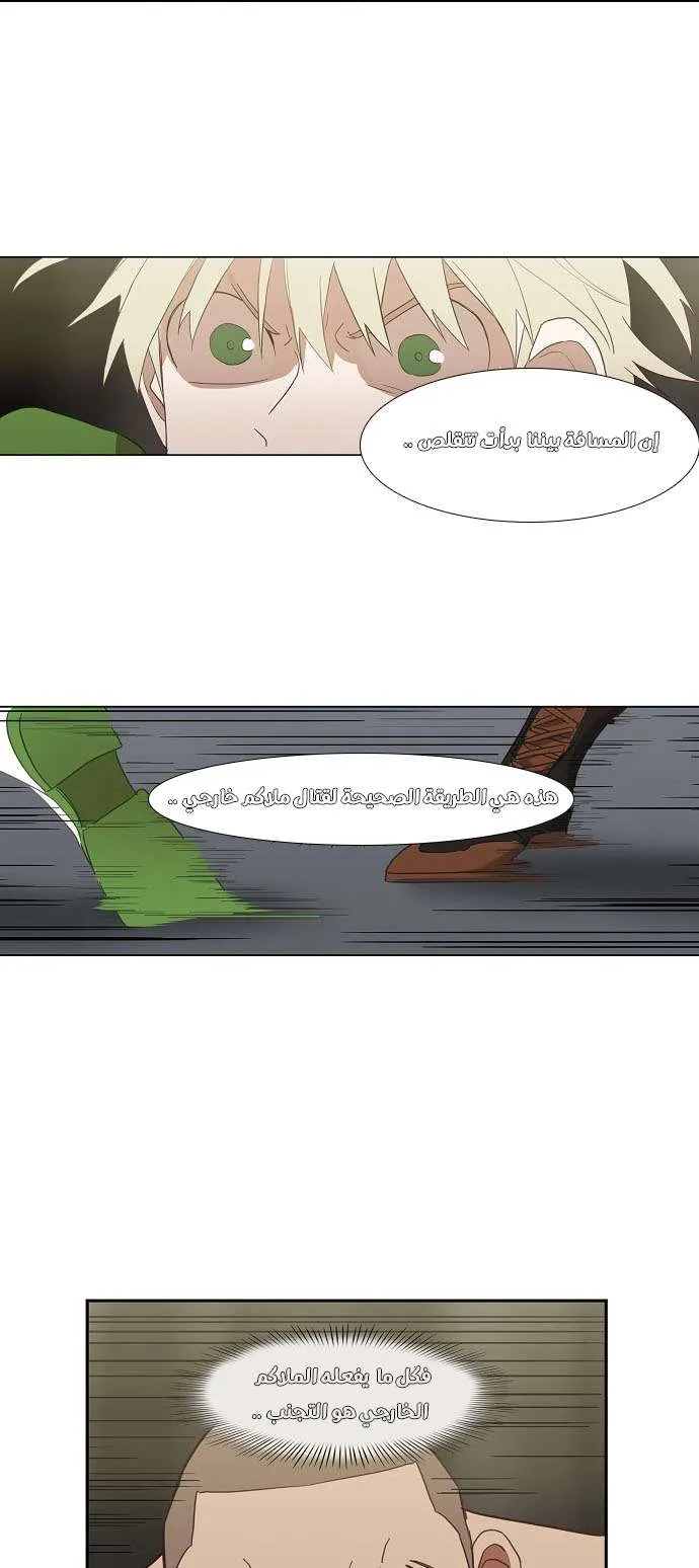 Read The Boxer AR Manga Online