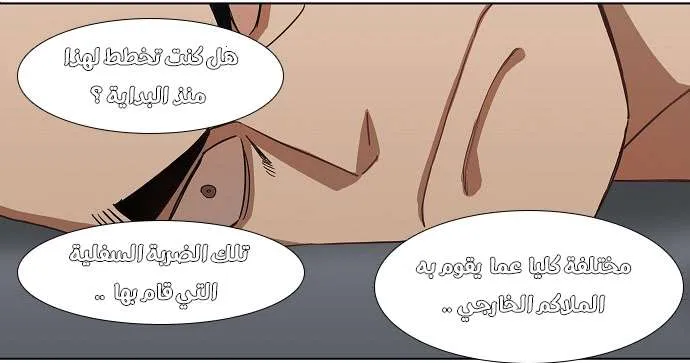 Read The Boxer AR Manga Online