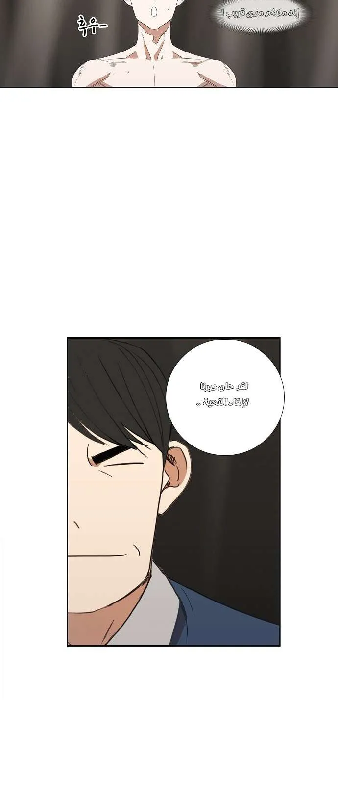 Read The Boxer AR Manga Online