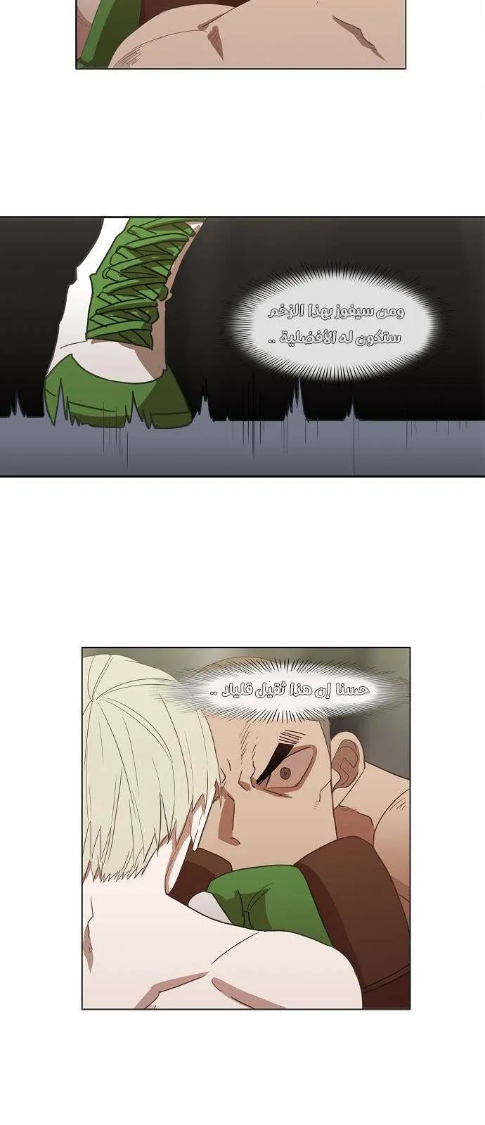 Read The Boxer AR Manga Online