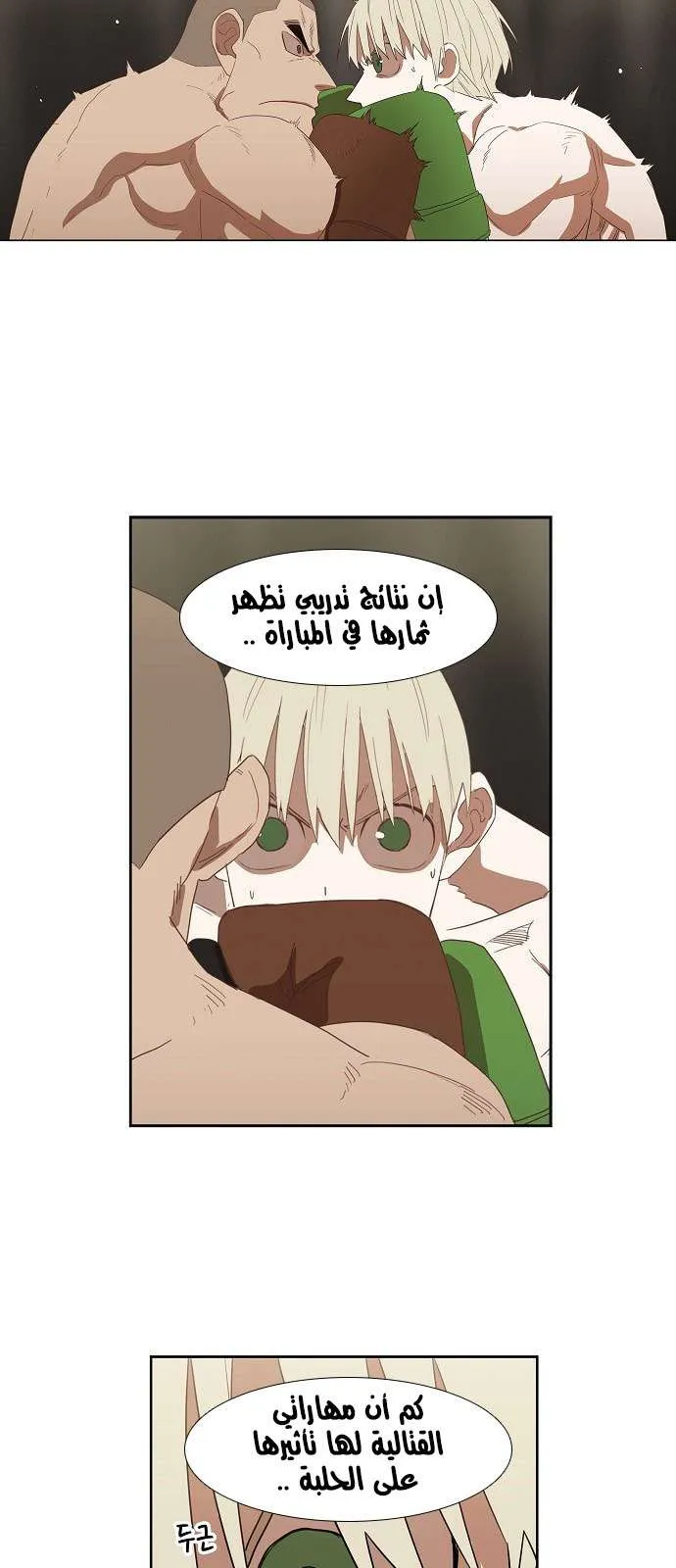 Read The Boxer AR Manga Online