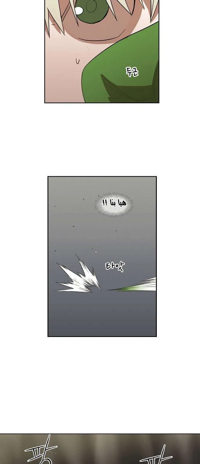 Read The Boxer AR Manga Online