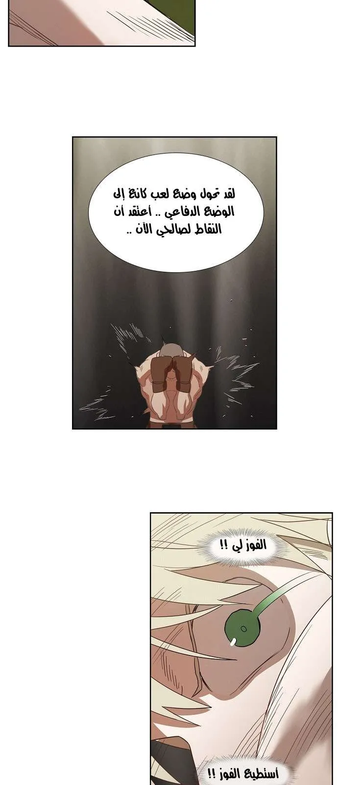Read The Boxer AR Manga Online