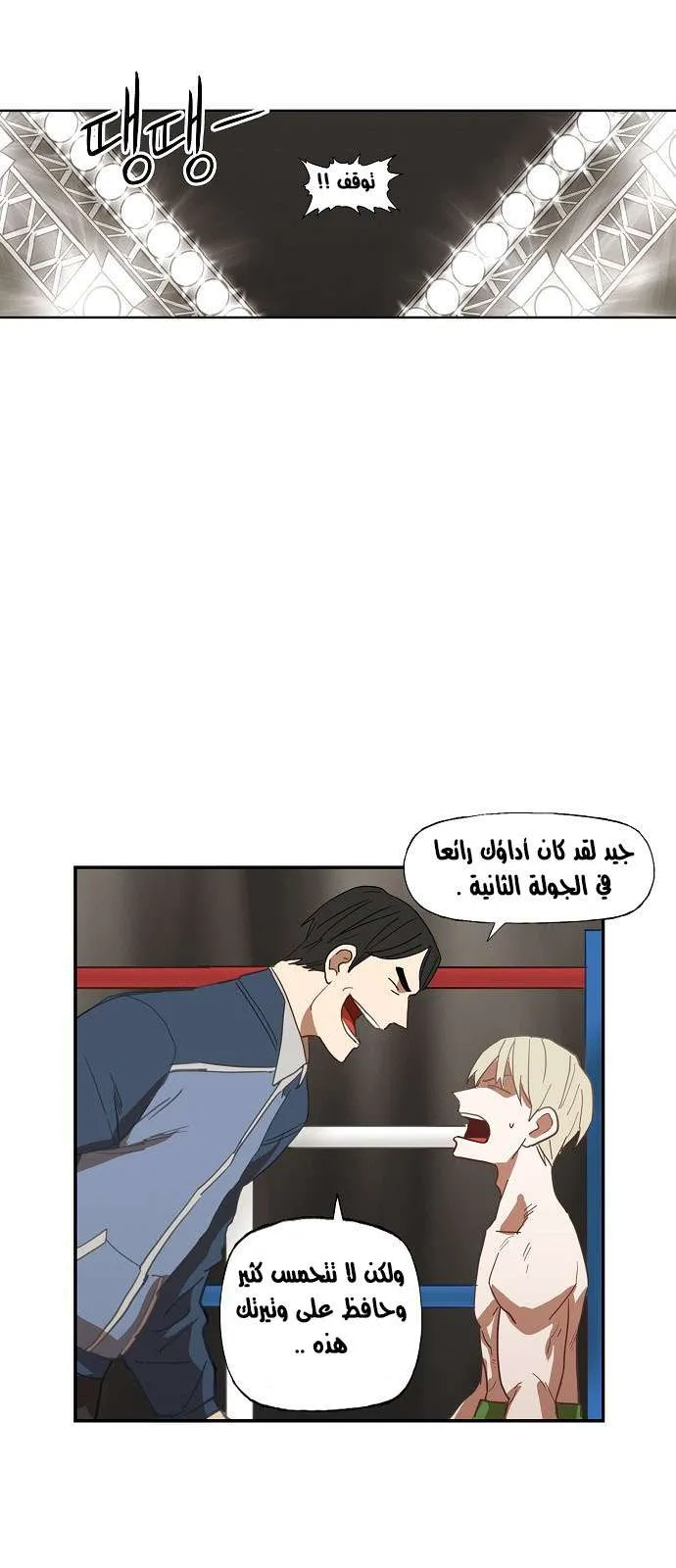 Read The Boxer AR Manga Online