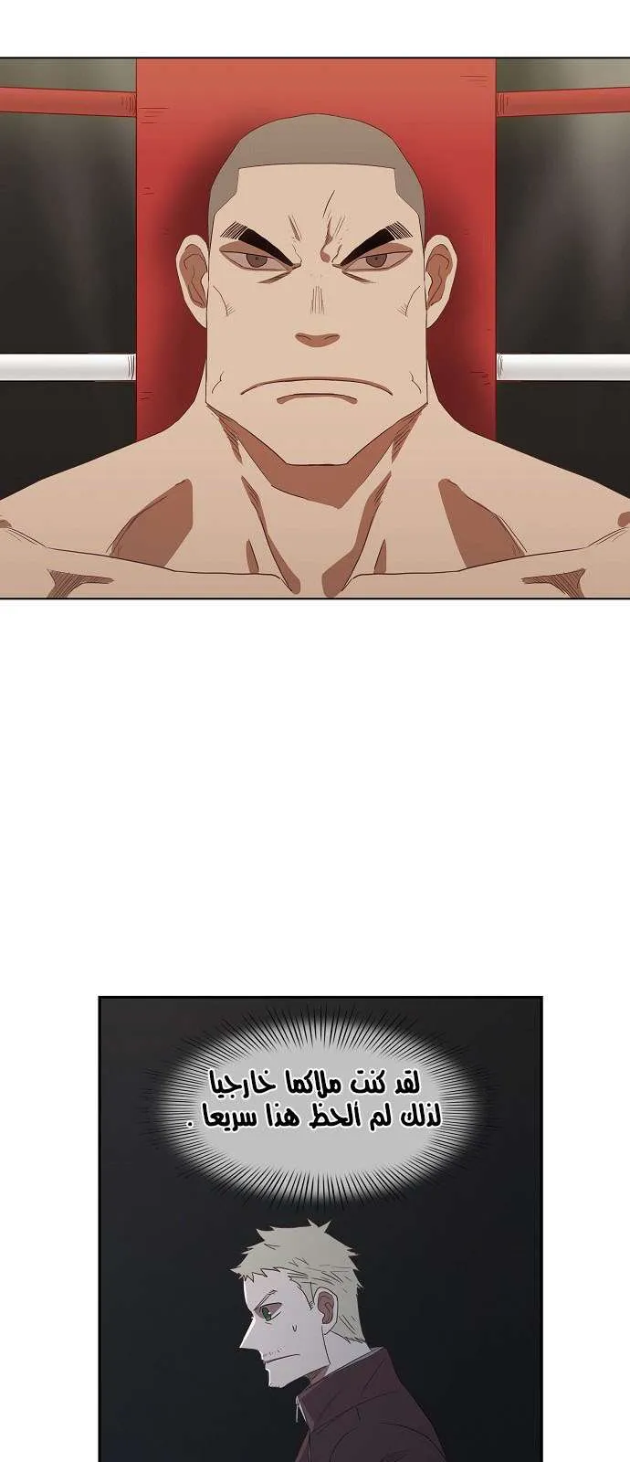Read The Boxer AR Manga Online