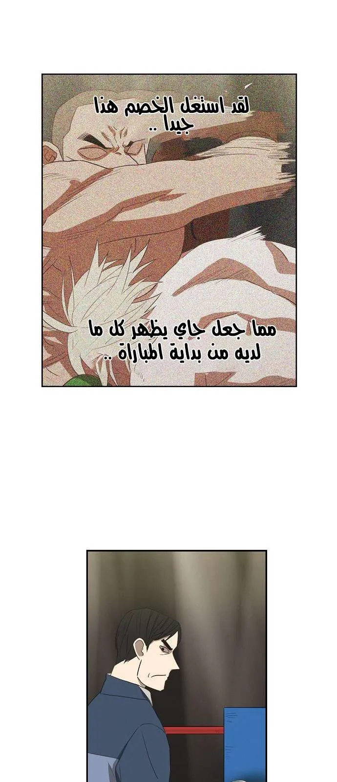 Read The Boxer AR Manga Online