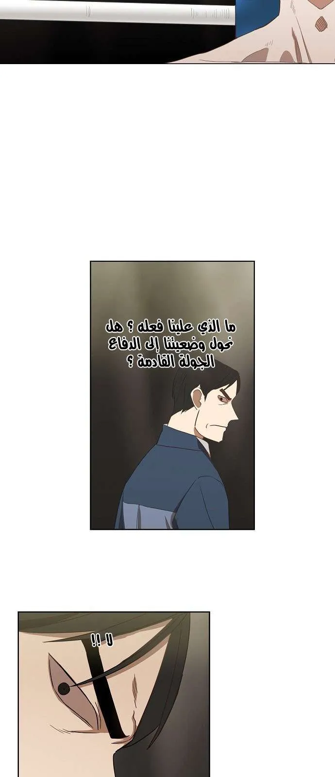Read The Boxer AR Manga Online