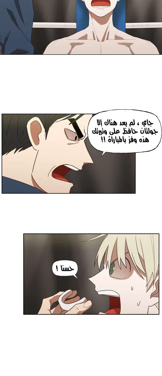 Read The Boxer AR Manga Online