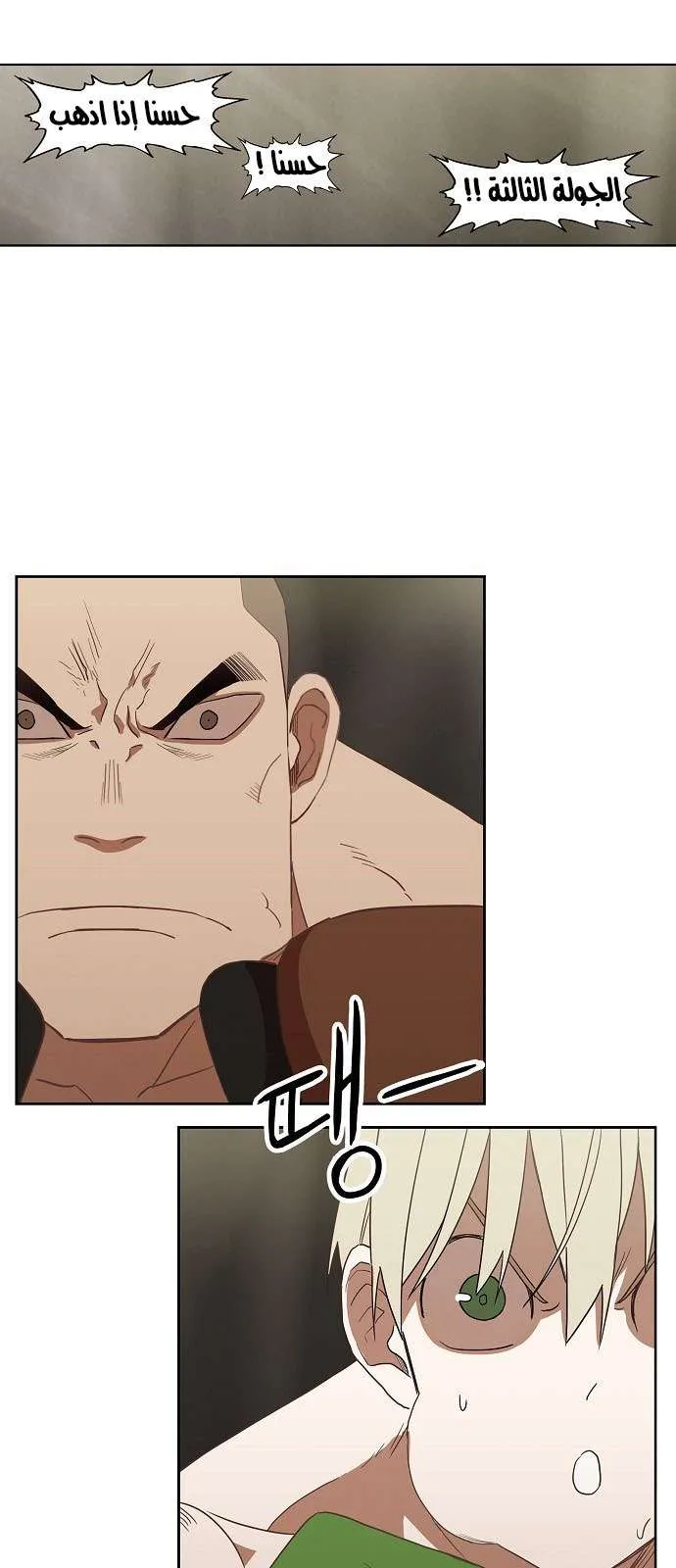 Read The Boxer AR Manga Online