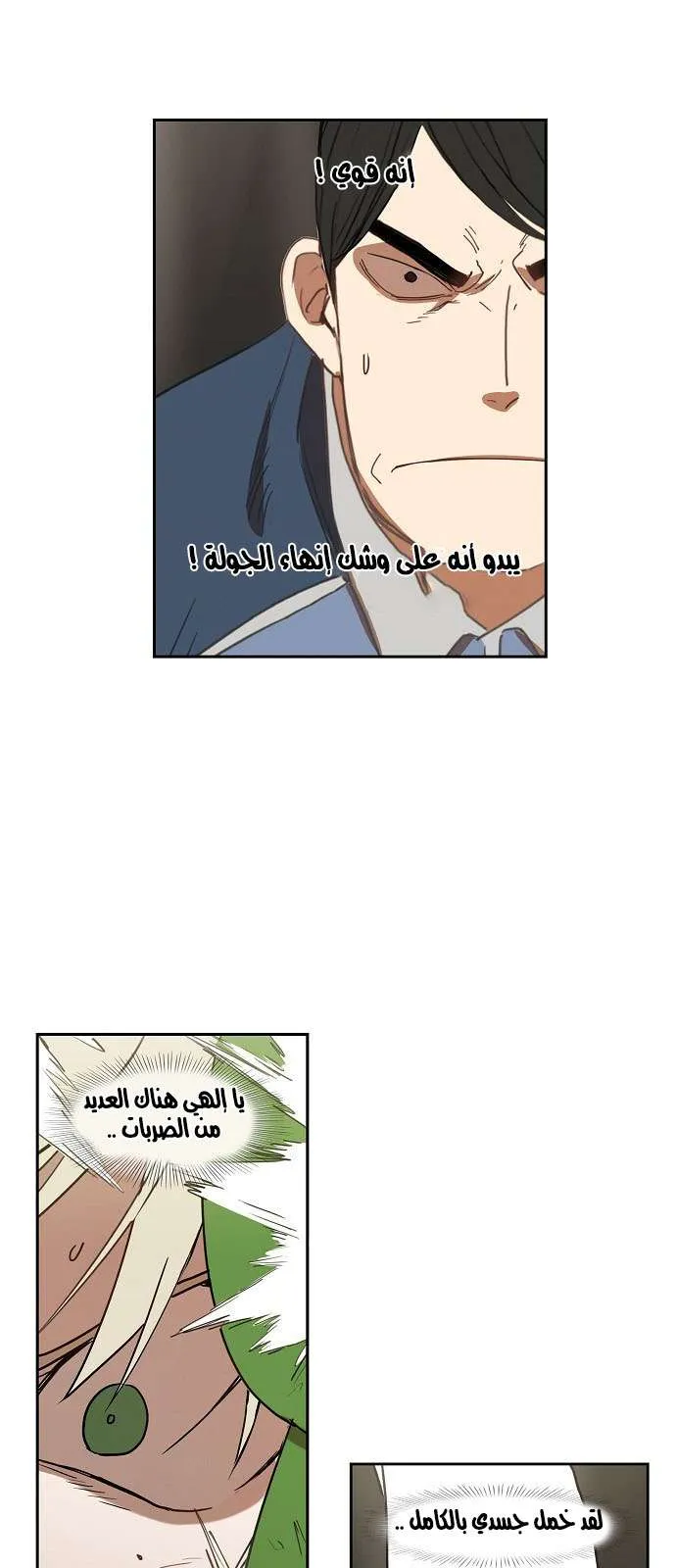 Read The Boxer AR Manga Online
