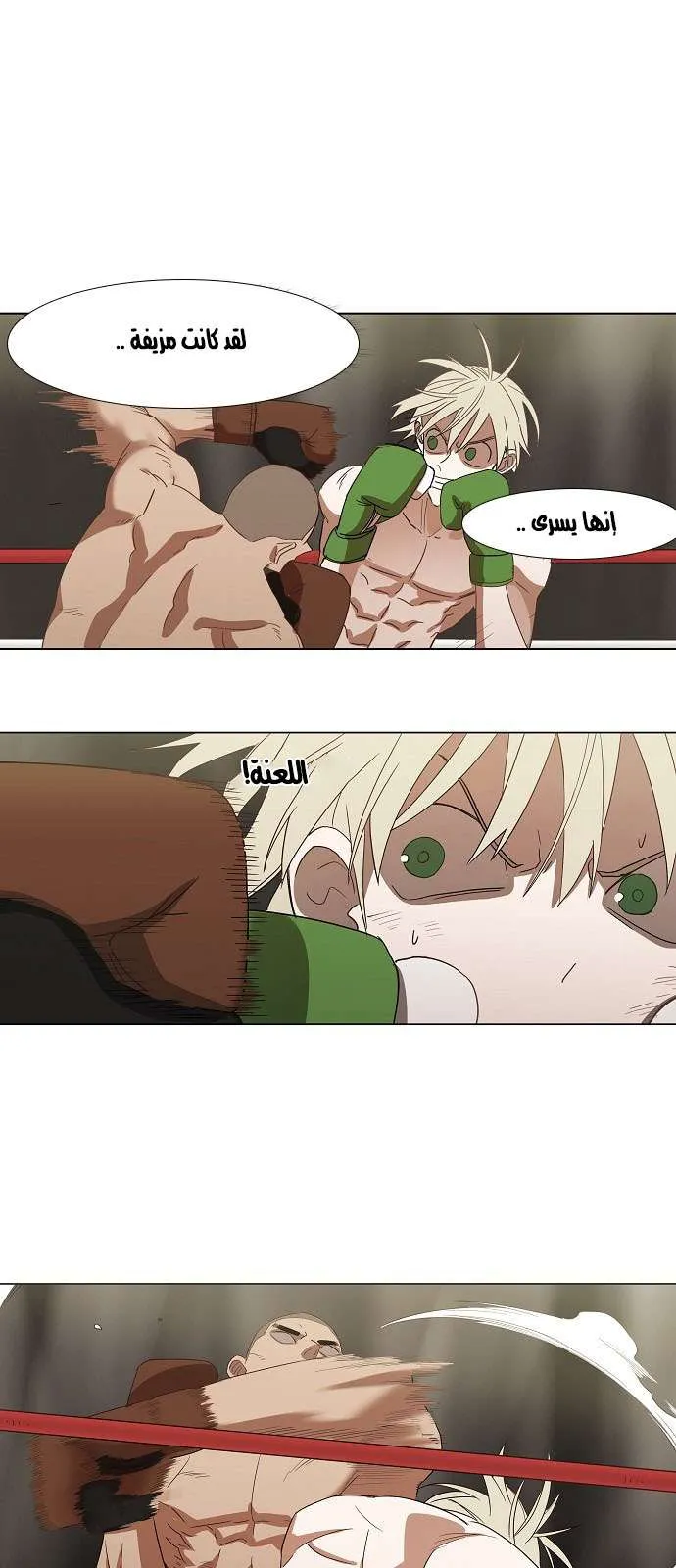 Read The Boxer AR Manga Online